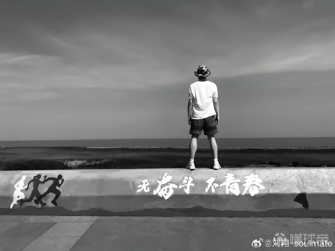 刘翔再次发声：当教练不是问题，缺乏经验可能会影响他人前途